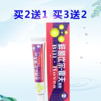 祥顺比尔霍夫凝胶 比尔霍夫乳膏 祥顺比尔霍肤软膏