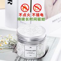 驱蚊神器婴儿孕妇无味蚊香液香茅防蚊虫凝胶夏季室内驱除苍蝇蚊子 收藏宝贝享[优先发货] 1瓶装100g[20平米有效]体验