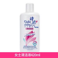 诗洁女士清洁液 植物除菌妇科私处清洁洗护去异味祛痒洗液 女士清洁液420ml