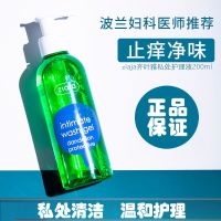 ZIAJA齐叶雅蒲公英私处护理洗护液200ml女性少女私密处清洁清洗液