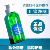 ZIAJA齐叶雅蒲公英私处护理洗护液200ml女性少女私密处清洁清洗液