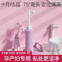 十月结晶私处冲洗器产后孕产妇清洗器女家用会阴大号大容量洗护瓶 洗 护 瓶 - 1个