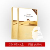 骆驼奶沙漠肌补水保湿修护面膜提亮抗皱控油抗敏感收缩毛孔5片/盒 1盒(5片/盒)