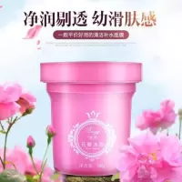 [花瓣面膜]冰亦花瓣面膜女水润保湿撕拉面膜紧致美白年轻态 冰亦面膜正品单盒装