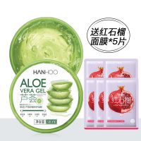 韩后爱意芦荟胶祛痘淡印补水保湿晒后修复疤痕面膜精华化妆品学生 芦荟胶+补水面膜