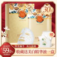 [旗舰店]容倾城蜗牛原液面膜变白补水保湿淡斑祛痘收缩毛孔30片 [30片]红参蜗牛面膜