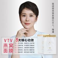 vtv薇缇薇燕窝面膜胶原蚕丝深海水动力晶透冰膜补水保湿眼膜 vtv燕窝面膜 1盒