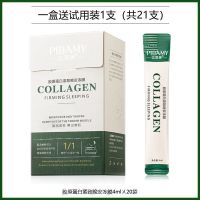 胶原蛋白晚安冻膜懒人免洗睡眠面膜夜间美白补水保湿滋养紧致抗皱 [体验]一盒/20支