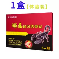 腰间盘突出膏贴腰酸背痛膨出压迫坐骨神经疼痛腰肌劳损腰疼专用 腰间盘突出专用1盒