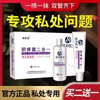 私处护理阴瘙痒异味宫颈糜烂霉菌性炎阴囊潮湿龟头炎洗液男女