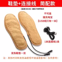 USB充电鞋垫发热保暖鞋垫电热鞋垫电暖垫加热垫可行走男女可调温 配1米USB线[不可连接充电宝] 34-35码