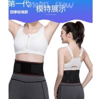 自发热护腰带秋冬保暖腰围腰间盘突出腰肌劳损钢板腰托透气男女 5131第一代自发热基本款 S