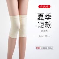 俞兆林羊羔绒加绒护膝保暖老寒腿中老年人漆关节防寒护腿套男女士 米白色短款 均码