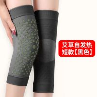 护膝护肘保暖老寒腿男女士成年冬季加长防寒自发热护膝盖老人护腿 艾草自发热短款[黑色] M码[适合90-120斤]