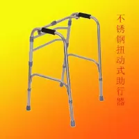 老人步行器助行器四角拐杖扶手架行走辅助康复医疗器械助步器 不锈钢助行器(扭动)