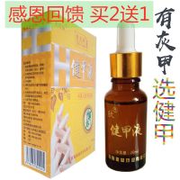 买2送1黄皮肤健甲液灰甲软甲脱甲修复生甲液 江西报恩堂神霸