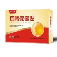[假一赔十]耳鸣贴耳聋耳鸣神经性听力下降耳朵嗡嗡响特效耳康贴 一盒6贴[轻度改善]