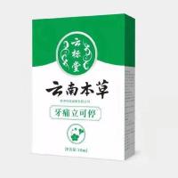 云南本草牙疼止疼牙龈肿痛牙疼牙痛消炎喷剂上火牙痛喷雾消炎止疼 一盒[轻微]
