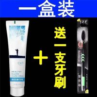 修复牙洞[1秒填充]蛀牙修复龋齿黑斑牙洞填充特效牙痛牙膏 收藏关注店铺联系客服多送一盒 一盒体验装[极少顾客购买]