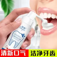 牙齿松动[当天冶好]牙龈萎缩修复牙齿敏感牙痛固齿护理牙膏 牙美泡1瓶[清新口气]