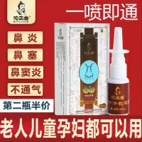 鼻炎膏过敏性流鼻鼻窦炎鼻塞鼻甲肥大尅星喷剂喷雾通气神器 鼻炎喷剂[1瓶]