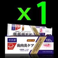 修复牙齿松动牙缝宽大牙缝间隙填充门牙稀牙龈萎缩固齿牙周炎牙膏 [体验装]99%客户推荐