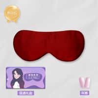 真丝眼罩睡觉透气遮光冰敷男女缓解眼疲劳成人桑蚕丝睡眠眼罩 A#遮光红色(日字扣调节) 送耳塞
