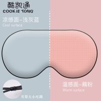 睡眠女遮光透气眼罩学生韩版可爱男双面卡通眼罩儿童睡觉辅助眼罩 温感-藕粉/凉感-浅灰蓝 耳带扣可调节