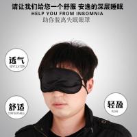 午休遮光眼罩游戏培训拓展眼罩学习眼罩 睡眠眼罩 睡觉男女护眼罩 20个套餐的价格