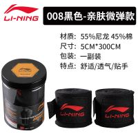 李宁拳击绷带3米5米泰拳散打绑手带缠手带护手带拳套绑带 微弹款LXWK008-1(黑色3米)