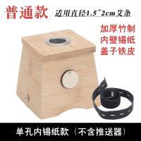 竹制单孔艾灸盒内部铁皮自动推艾防烫伤悬灸熏盒木质温灸艾灸器具 单孔内锡纸盒(普通)