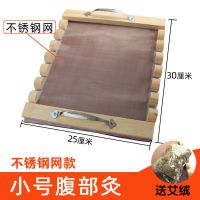督脉灸艾灸盒背部龙骨灸家用铺灸火龙灸脊椎长蛇灸具隔姜灸器具 腹部小号送艾绒