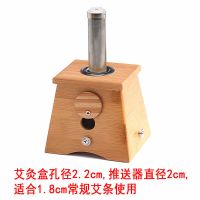 单孔艾灸盒木制随身灸家用腰腹部宫寒通用全身雷火灸双孔艾灸盒竹 单孔自动推送(适合1.8艾柱条)