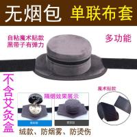 无烟随身灸无烟包艾灸衣温灸肩艾灸器具艾灸艾灸布套大全不含灸盒 单联植绒无烟包[魔术贴]布套