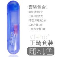 正畸套装牙套清洁套装 矫正牙齿专用正畸牙刷牙缝刷正畸蜡 5件套颜色随机发