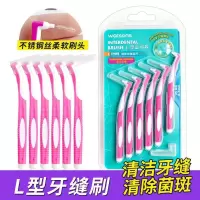 齿清洁牙套屈臣氏L型牙刷不锈钢隙刷矫正牙牙缝刷 齿间刷 牙间