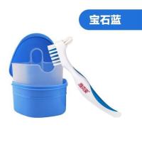 雅克菱假牙盒子清洗盒携带储牙盒套盒义齿护理盒收纳盒假牙牙刷 宝石蓝