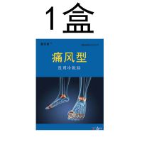 [痛风专用贴]痛风贴大脚趾手指变形结晶降尿酸专用痛风克星特效 一盒