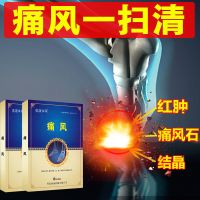 痛风贴痛风特效贴降尿酸去结晶关节炎手指脚趾膝盖鼓包肿胀专用贴