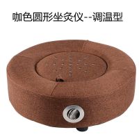 宫寒蒲团坐灸仪器凳子家用养生全身熏蒸艾灸垫子坐垫艾灸盒随身灸 咖色圆形坐灸仪--调温型