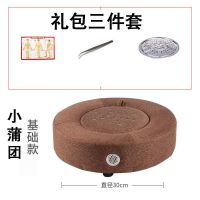 养生艾灸蒲团坐垫控温坐灸仪艾灸盒妇科宫寒家用女美容院艾灸馆 30cm棕色基础款 姜盘+镊子+穴位图