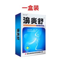 鼻炎雾化器鼻炎膏特效克星鼻窦炎鼻炎喷剂鼻腔喷雾过敏性通鼻神器 一盒装