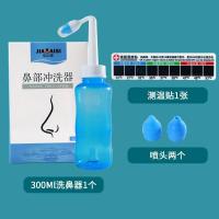 洗鼻器大人鼻炎鼻腔冲洗冲鼻器儿童洗鼻子神器清洗壶吸鼻器冼鼻器 300ml洗鼻器+测温贴
