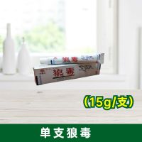 狼毒对脚气特效治牛皮癣脚痒烂脚丫脱皮脚臭脚汗克星皮炎湿疹瘙痒 1支[一支15g]