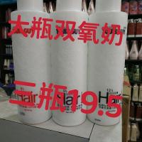 托尼盖染发双氧奶色膏双氧乳发廊沙龙双氧水理发店双氧显色剂 6度3瓶