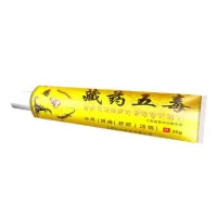 五毒透骨风湿膏颈椎膝盖风湿止痛膏腰椎足跟关节肩周炎特效膏活络 一盒