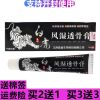 千鼎百盛白虎风湿透骨膏手指麻木滑膜风湿骨痛祛风膝盖痛湿买2送1