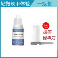灰指甲甲沟炎专用国西林甲本灵去除灰甲灰甲专用液冰醋酸亮甲修复 一盒装[轻度灰甲]+不能根除