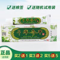 千年奇草强效型 江西千年奇草乳膏软膏 越洋锦蚨江西五毒王