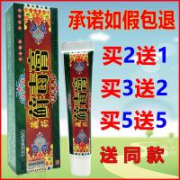 越洋癣藓毒膏乳膏 江西千年奇草藓毒膏乳膏2送1买3送2买5送5